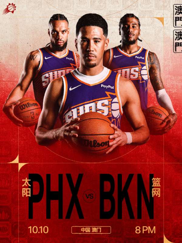 赛地聚焦：社区盾关键时刻热度飙升；布鲁克林篮网刷新队史纪录；目标明确；资深球员宣示担当的简单介绍-开云官网